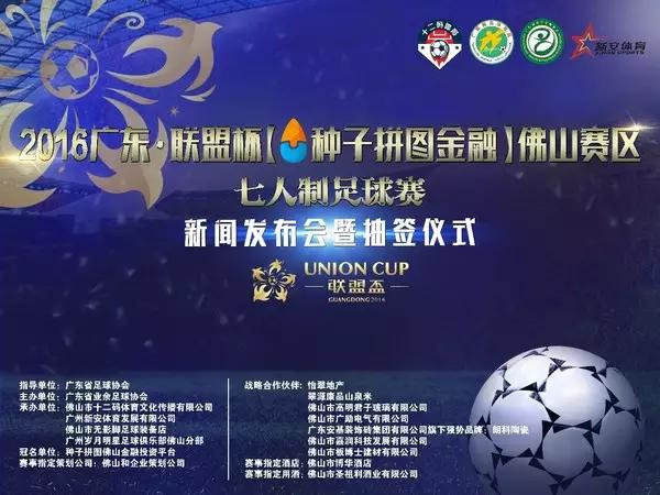 足球：是美好的期待、是友誼的集結號、是快樂生活的一種方式！